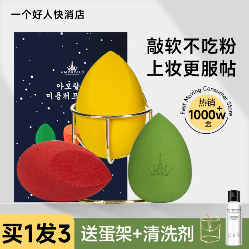 尔木萄美妆蛋超软不吃粉