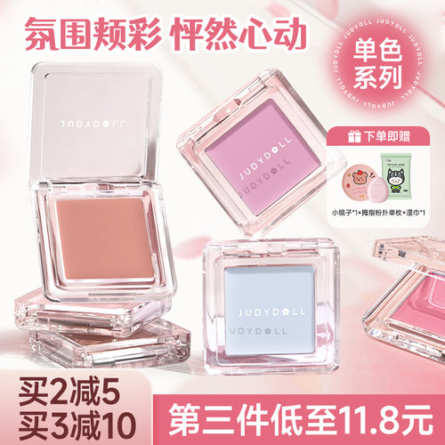 橘朵眼影盘大地色腮红高光修容