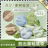 尔木萄艺术家花园系列底妆粉扑套盒便携干湿两用不易吃粉底液专用