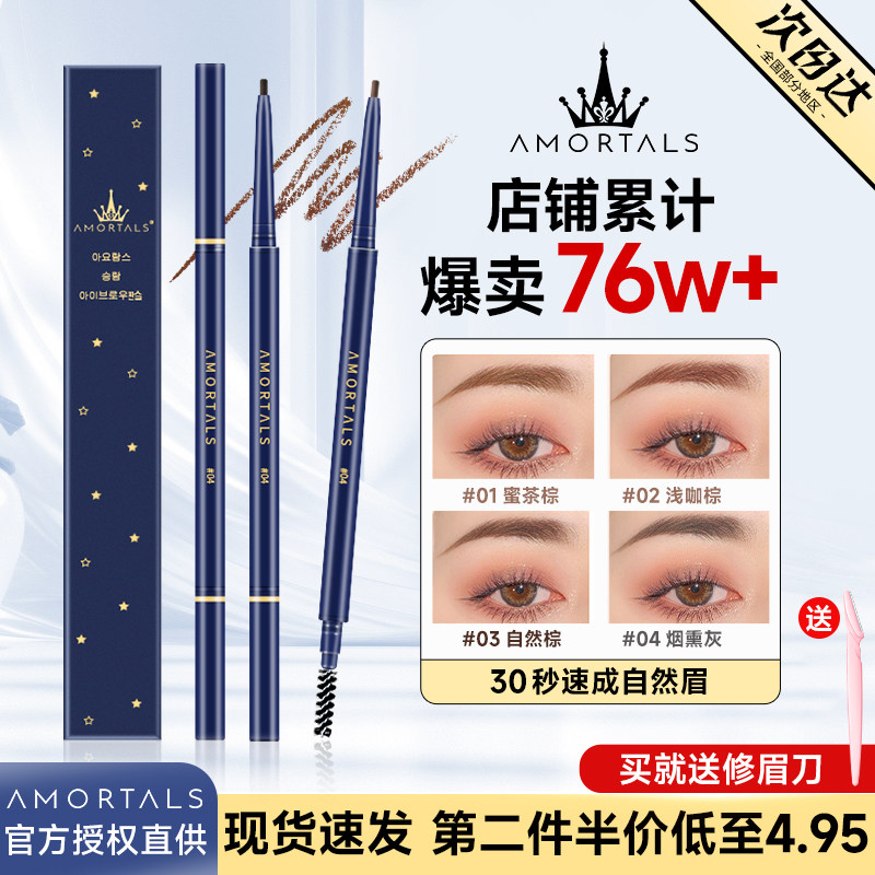 尔木萄双头极细眉笔花落利亚女仿水防汗持久不脱色持妆自然正品