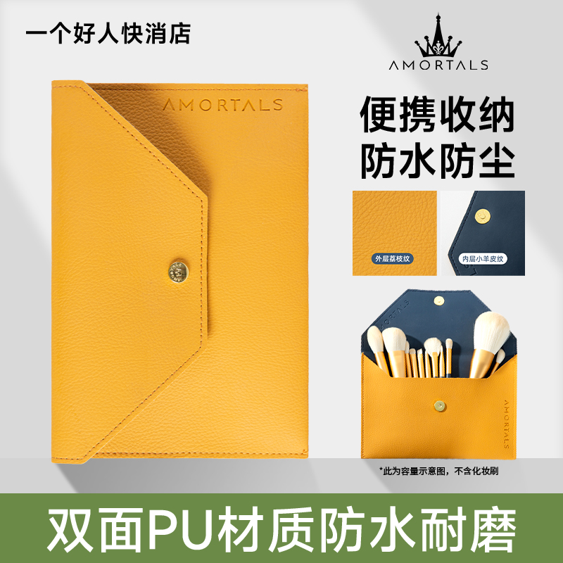 防尘便携眼影刷收纳包