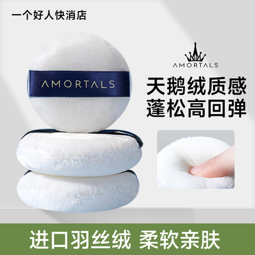 尔木萄粉扑气垫化妆植绒旗舰正品
