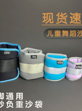 绑腿沙袋chunlong舞蹈训练负重包