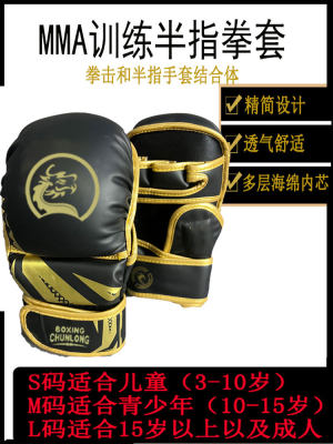 面包手套半指打沙袋拳套搏击MMA