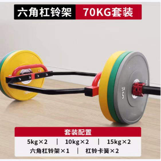 六角杠铃套装大环形奥杆耸肩杆健身房家用负重训练
