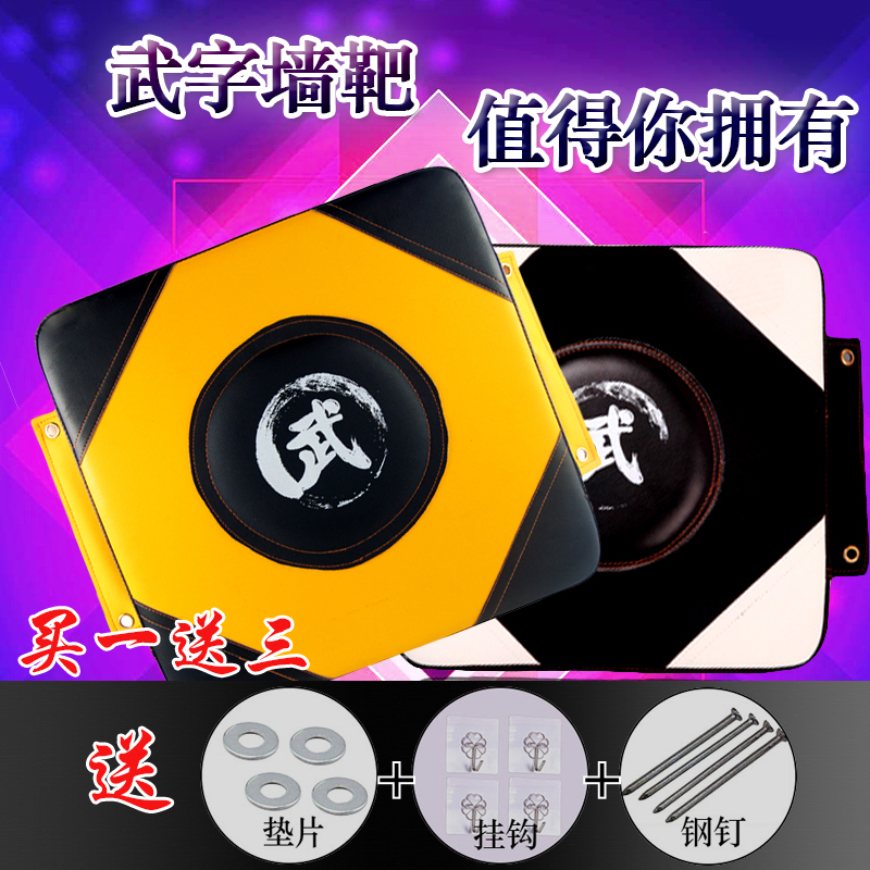 墙靶拳击靶沙袋咏春拳寸拳练习靶散打泰拳拳击沙包贴墙靶家用健身