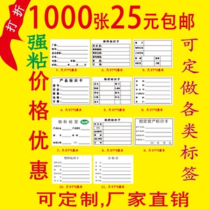 物料标识卡标签印刷贴纸仓库来料产品管理标示商标定做纸箱贴生产