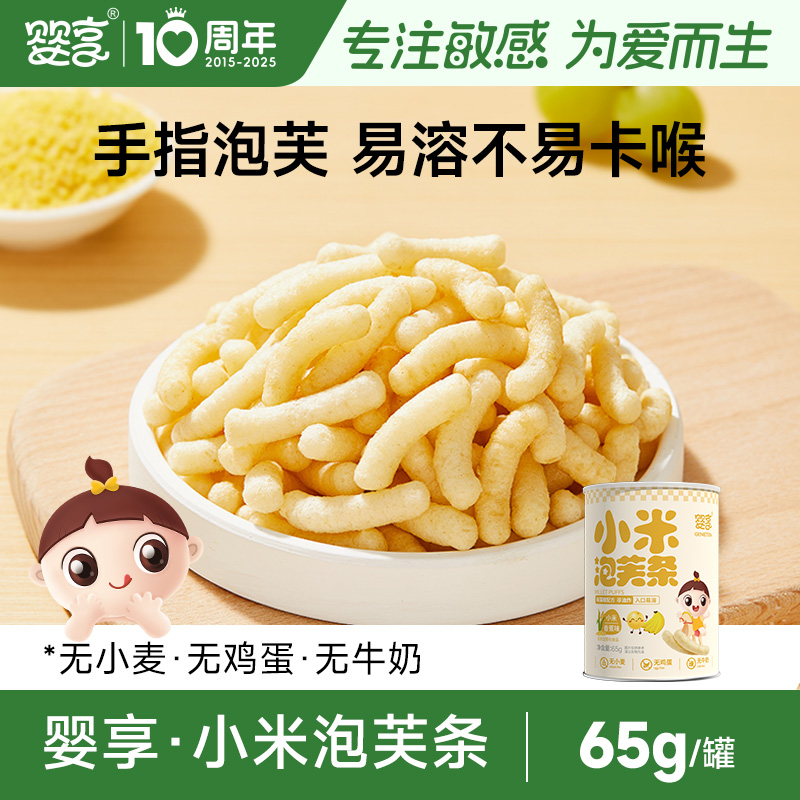 婴享小米香蕉儿童泡芙条