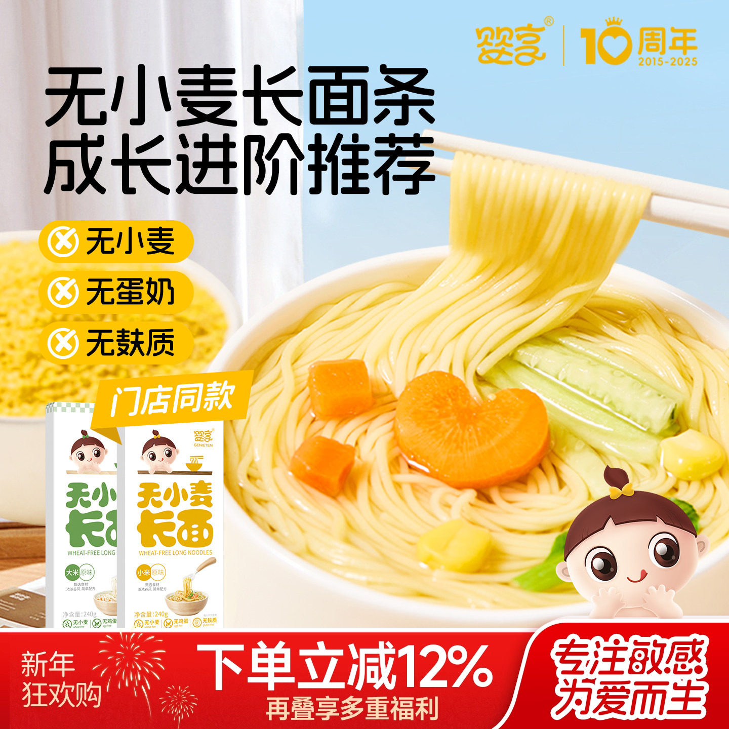 婴享无小麦长面无蛋奶无麸质240g儿童面条送婴幼儿敏宝电子辅食谱
