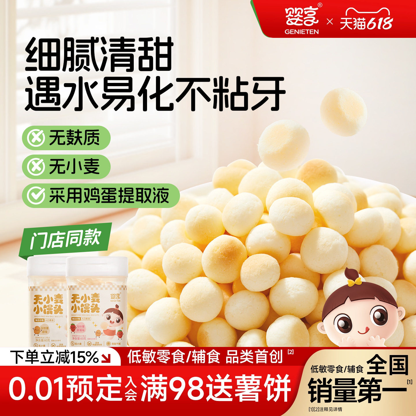 婴享小馒头无小麦无麸质儿童零食营养小吃送婴幼儿敏宝电子零食谱