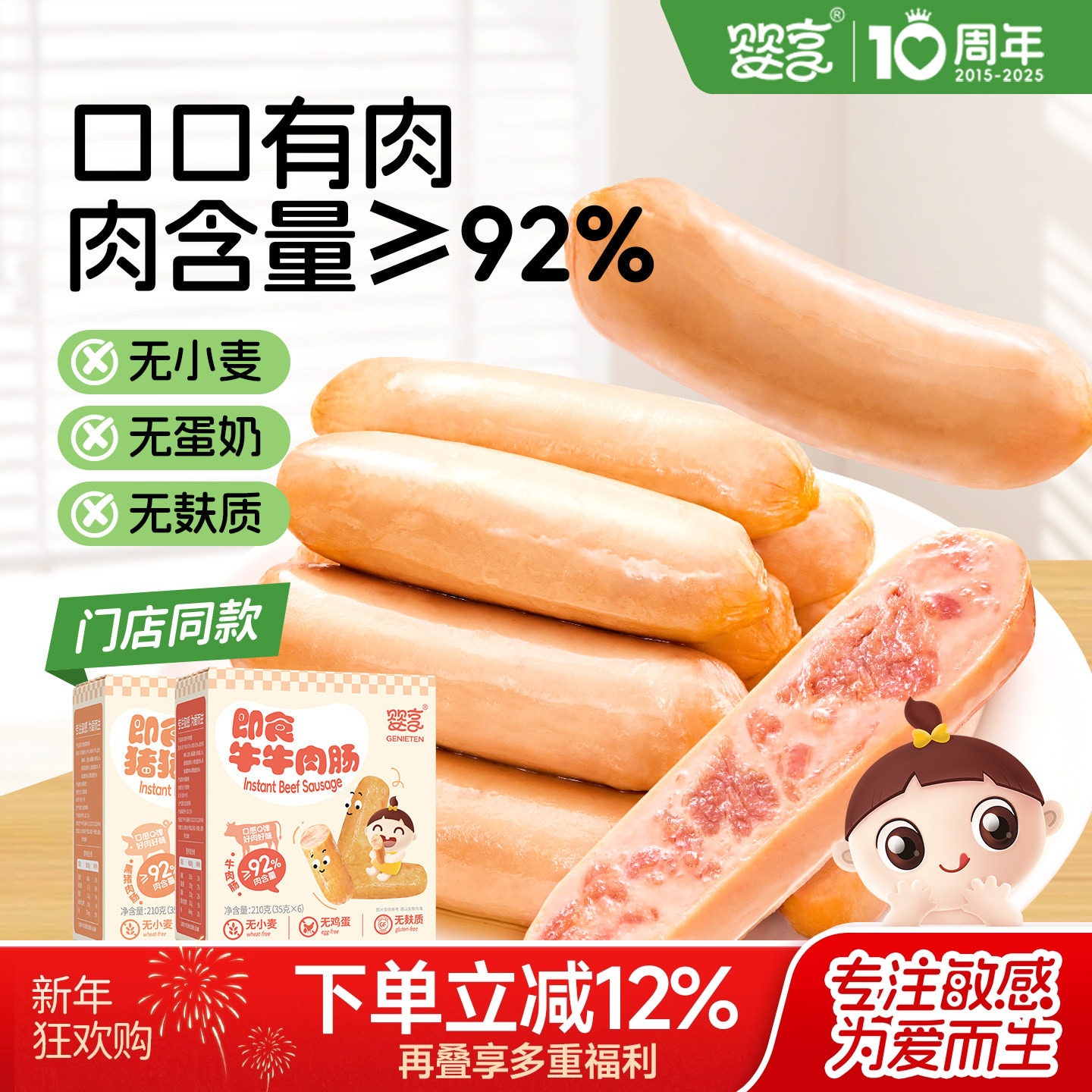 婴享即食肉肠儿童早餐零食火腿烤肠热狗送婴幼儿敏宝零食电子食谱,婴童食品,肉肠/午餐肉,淘宝优惠券,粉丝福利购,淘宝优惠卷