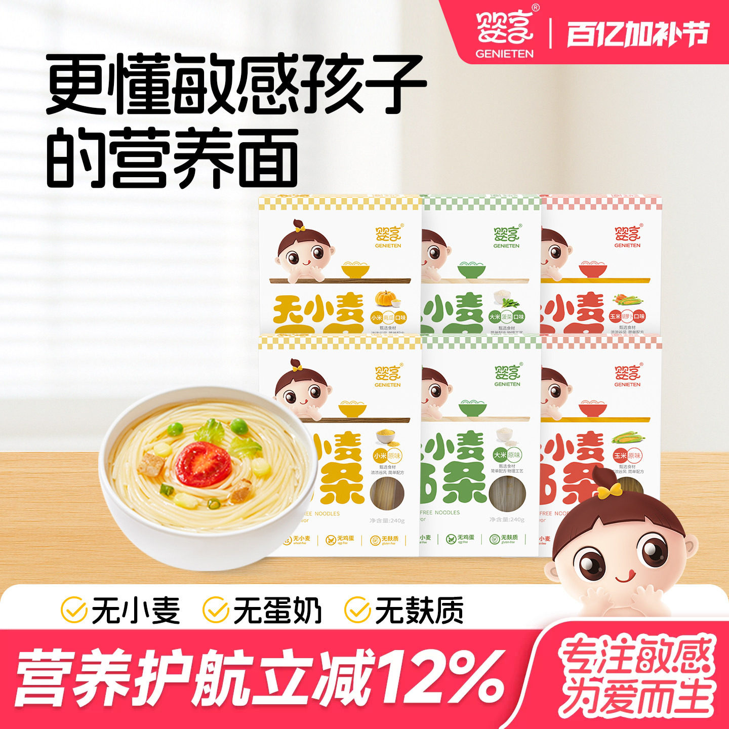 婴享小米面条无小麦粗粮儿童主食蔬菜面条送婴幼儿敏宝电子辅食谱
