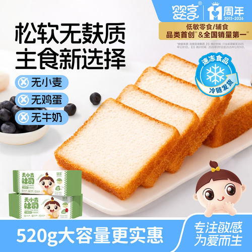 婴享无小麦吐司面包切片