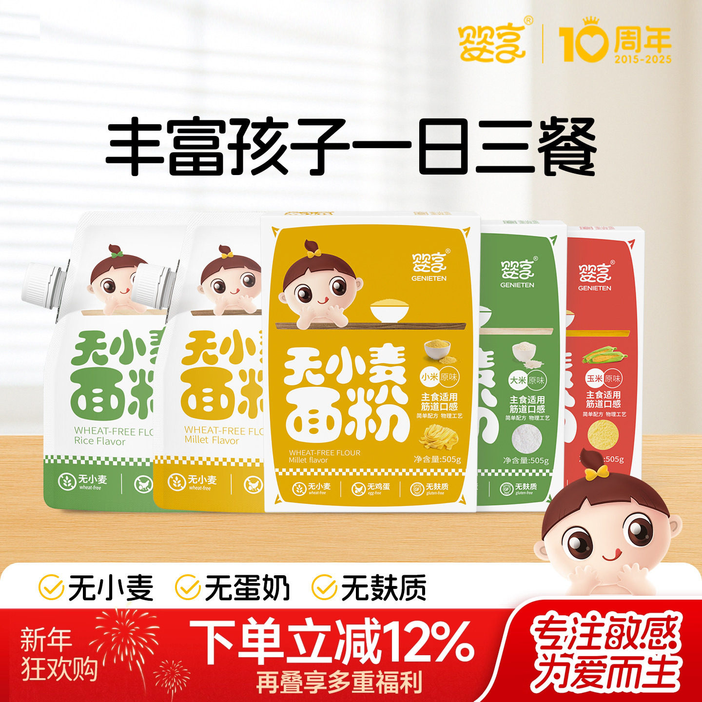 婴享无小麦低筋口感糕点面粉无麸质大米饺子粉送婴儿敏宝电子食谱