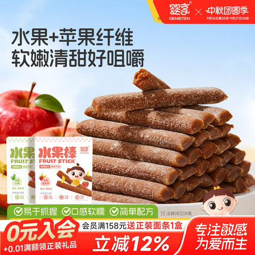 婴享独立包装儿童水果棒