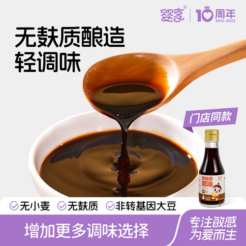 即刻好食无添加小麦无麸质