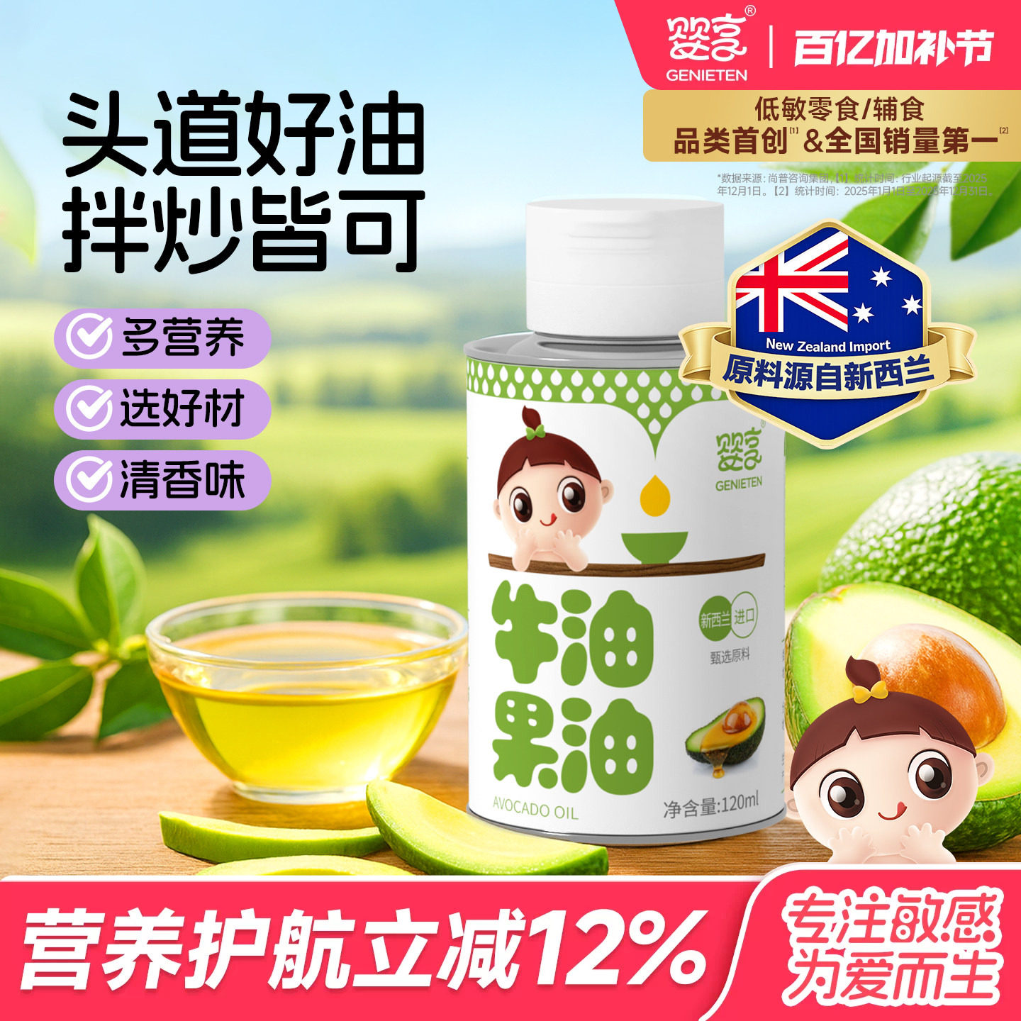 婴享牛油果油配方简单低温初榨热炒凉拌烹饪家用烘焙蛋糕食用油