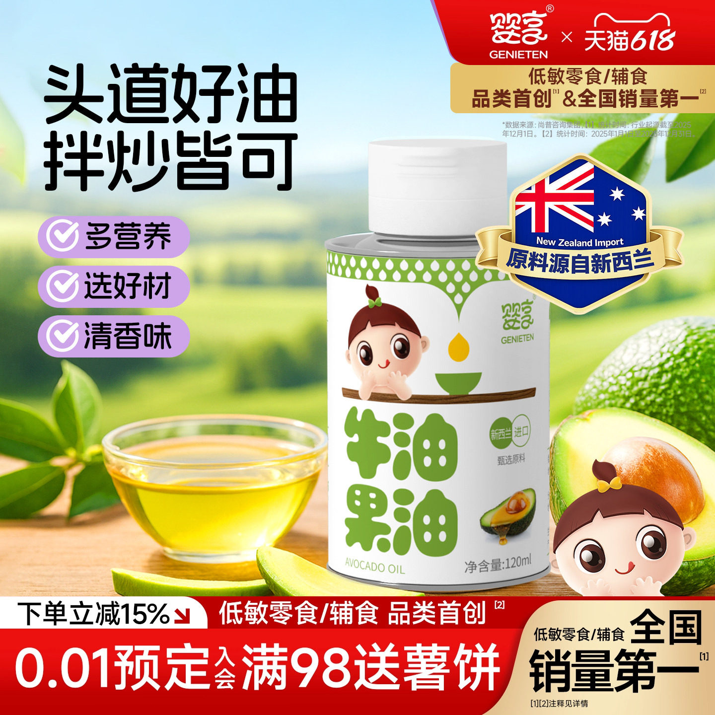 婴享牛油果油配方简单低温初榨热炒凉拌烹饪家用烘焙蛋糕食用油