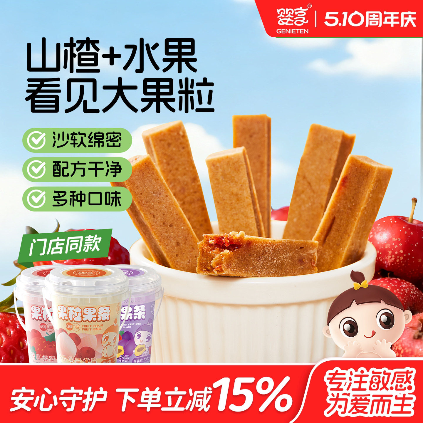 婴享果粒果条孩子果条草莓白桃水果片果干送婴幼儿敏宝电子辅食谱