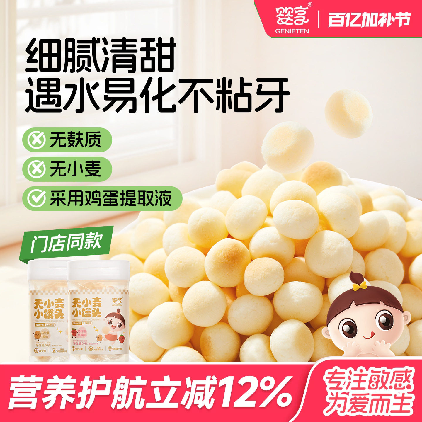 婴享小馒头无小麦无麸质儿童零食营养小吃送婴幼儿敏宝电子零食谱
