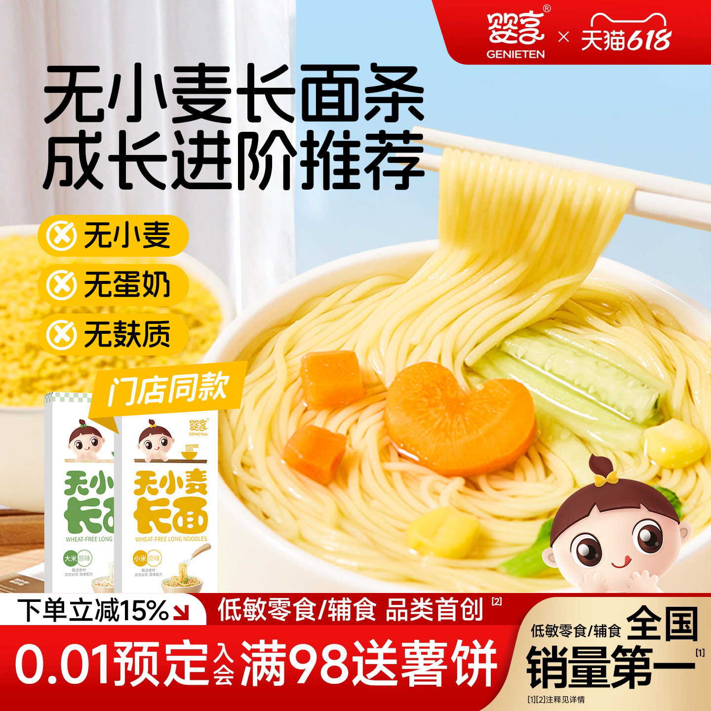 婴享无小麦长面无蛋奶无麸质240g儿童面条送婴幼儿敏宝电子辅食谱
