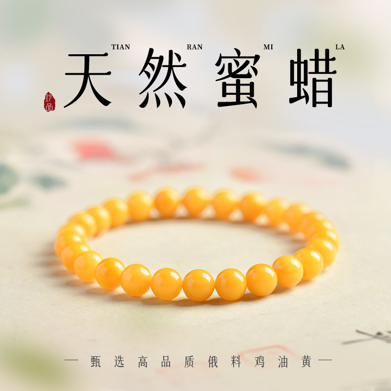 天然蜜蜡手串女款正品琥珀鸡油黄手链新款情侣妇女节礼物
