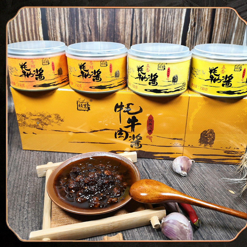 祯鸾牦牛肉酱香辣辣椒酱辣酱150g下饭拌饭拌面调味酱云南民族特色
