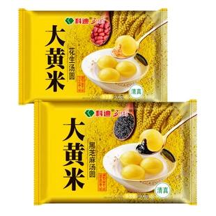 科迪清真汤圆大黄米黑芝麻花生馅汤圆整箱包装速冻早点元宵甜点