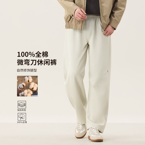 【吉娜专享】高支柔棉微弯刀休闲裤9529