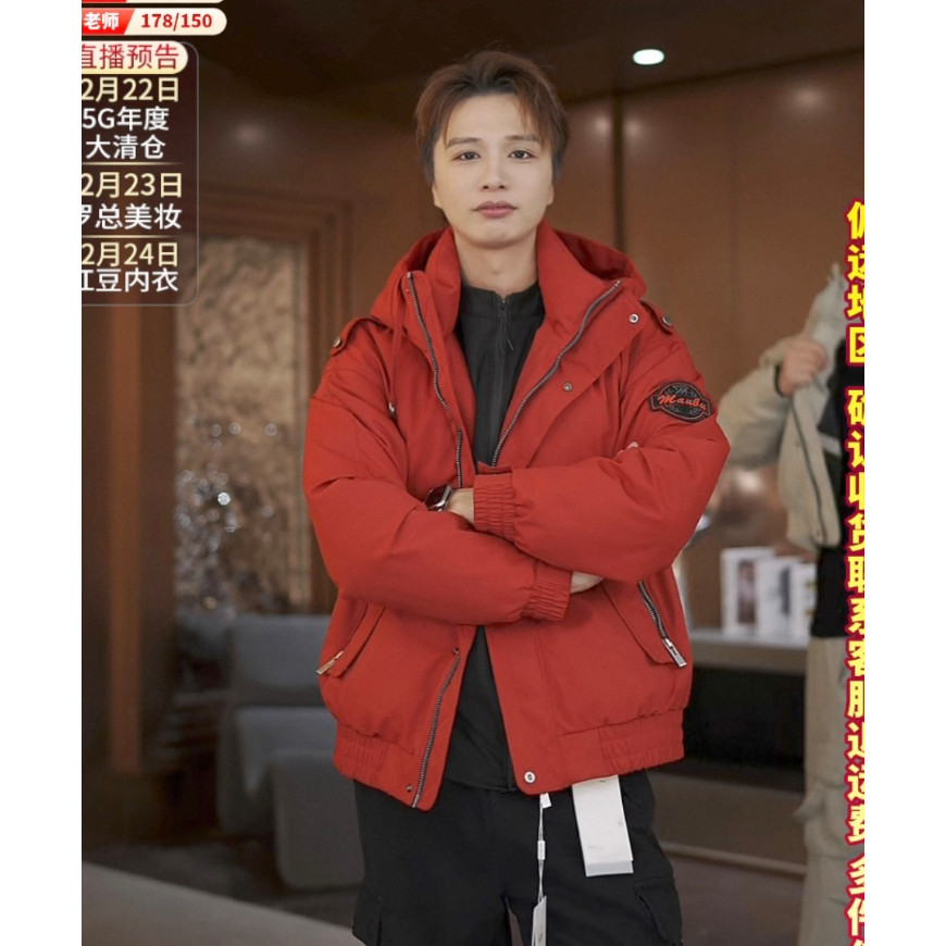 【大美专享】连帽工装羽绒服9585 - 封面