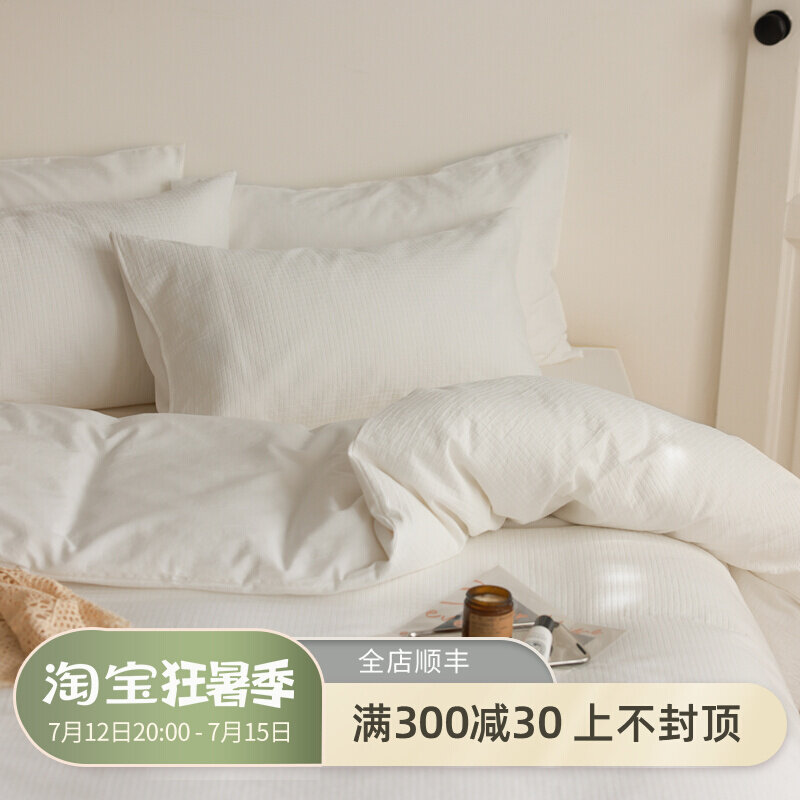简约白色全棉提花四件套无染原棉北欧日系纯棉床上被套床单床笠式