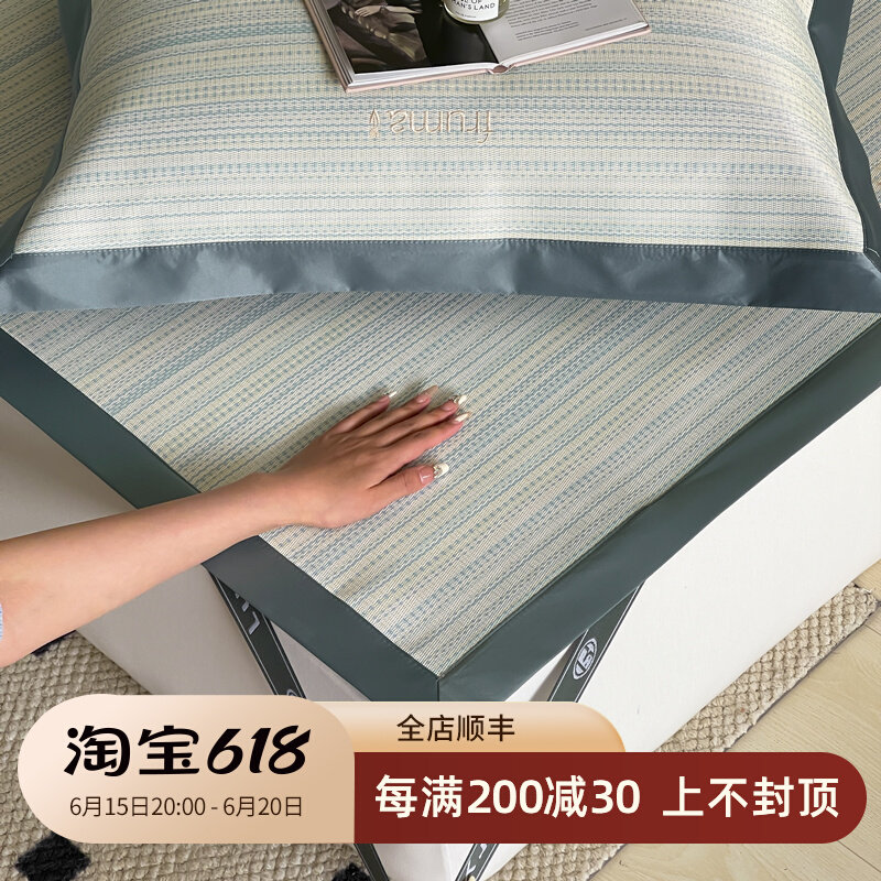 速发水季凉感凉席三子套简约肌理纹提花可夏洗折叠软席件床笠式