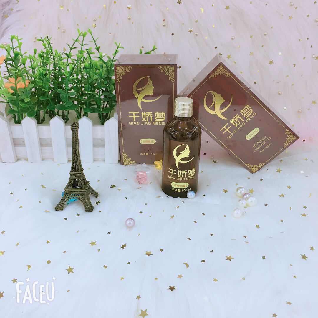 千娇梦秀美玲珑精油显瘦甩掉拜拜肉