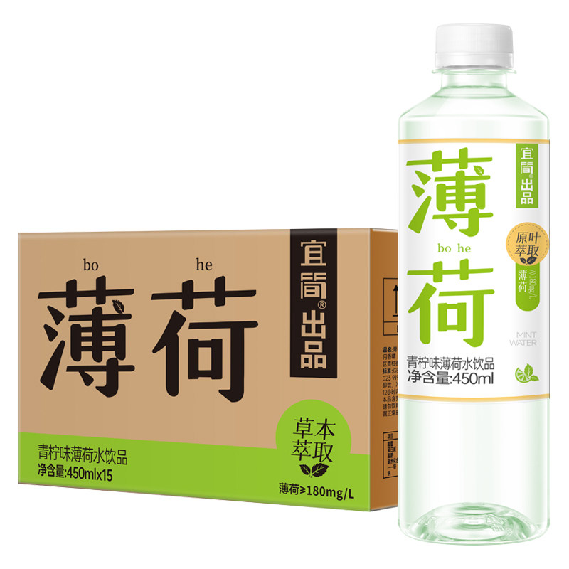 宜简薄荷水饮料450ml*15瓶整箱装0脂0防腐剂火锅解辣解腻好搭档