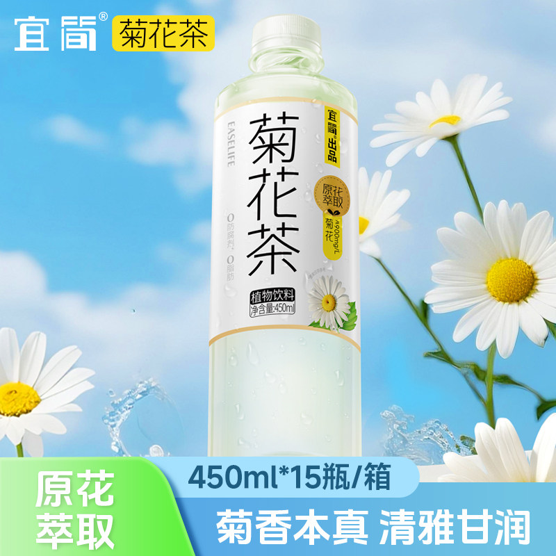 宜简菊花茶植物饮料0糖0脂清爽解腻原花萃取450ml*15