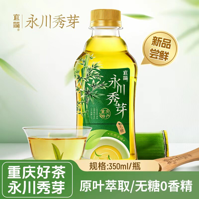 宜简永川秀芽绿茶饮品重庆特色