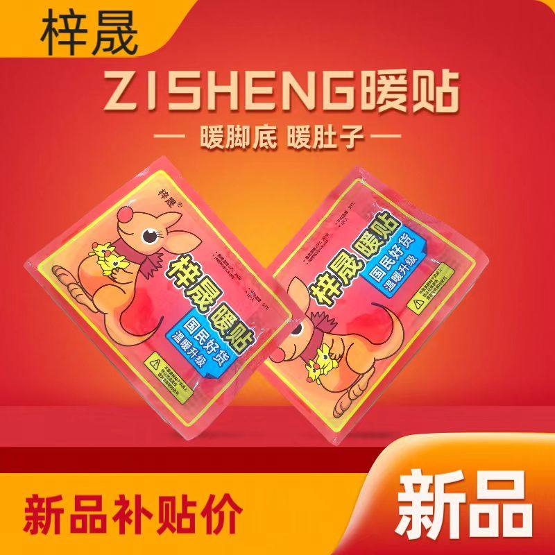 发饰暖贴暖宝宝贴大号暖手宝自发热暖宫贴暖身贴防寒保暖女生,饰品/流行首饰/时尚饰品新,发饰,淘宝优惠券,粉丝福利购,淘宝优惠卷