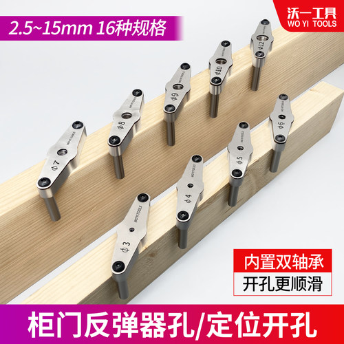 沃一菱形定位开孔器木工中心打孔