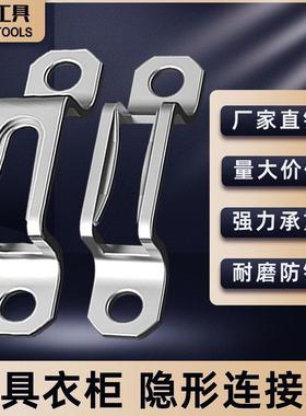 沃一木工加厚不锈钢隐形二合一连接件家具扣件螺丝开槽器衣柜配件