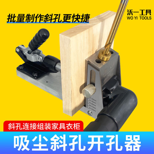 木工斜孔定位器精准打孔木板拼接