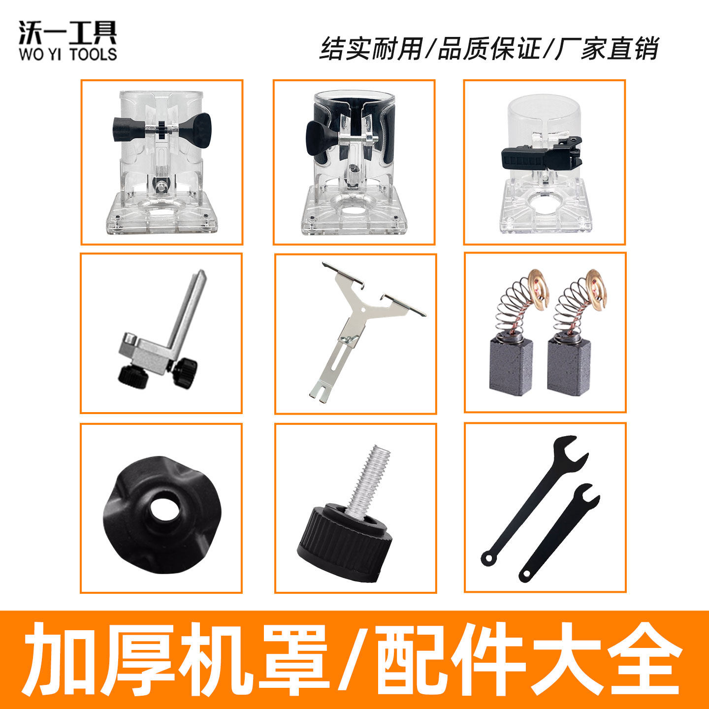 沃一修边机透明罩底座保护罩木工小锣机外壳加厚机罩工具通用配件,五金/工具,修边机,淘宝优惠券,粉丝福利购,淘宝优惠卷