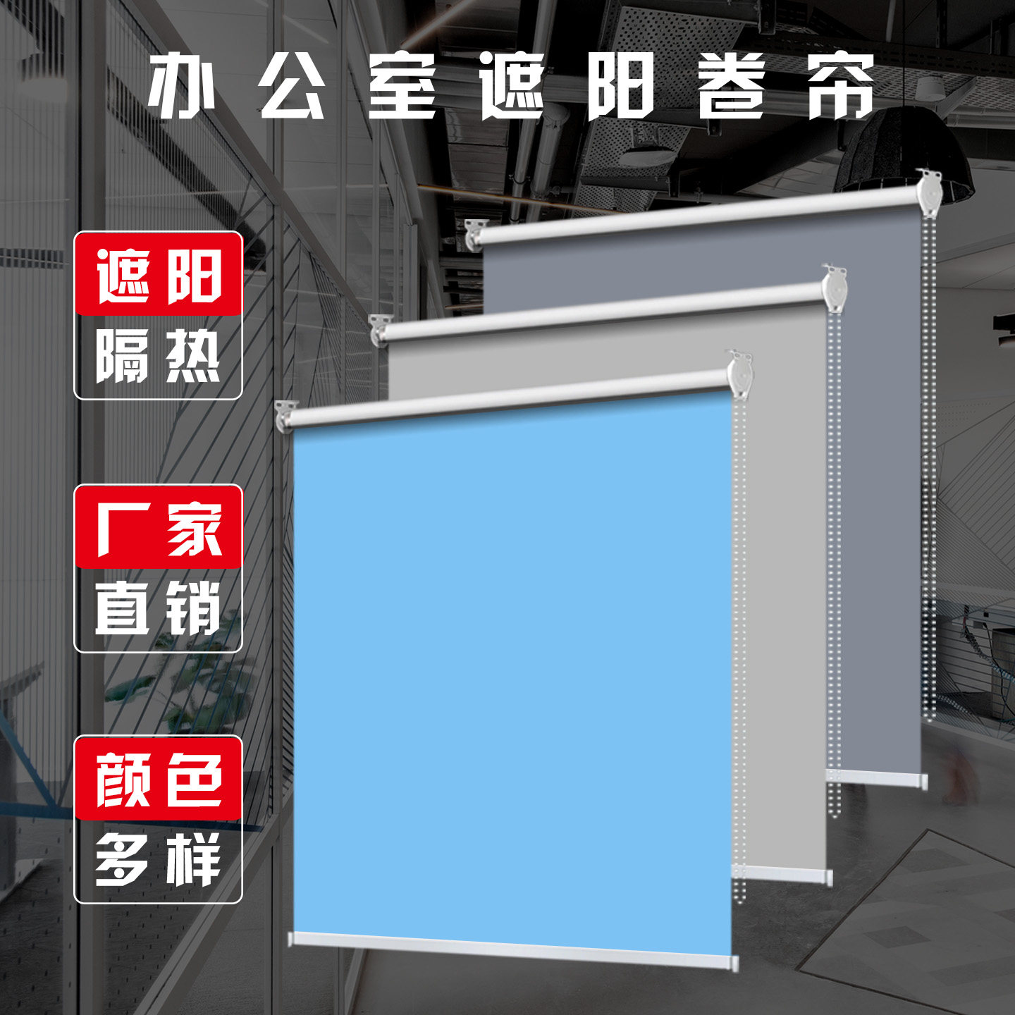 新款卷帘窗帘纯色工程卷帘遮光防晒办公室厨房卫生间升降卷拉式