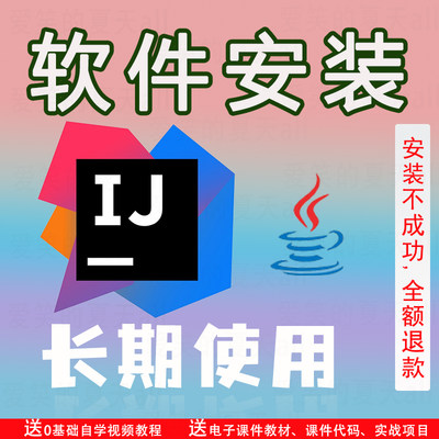 idea/Maven/JDK安装包远程打jar/war包java部署软件环境依赖激活