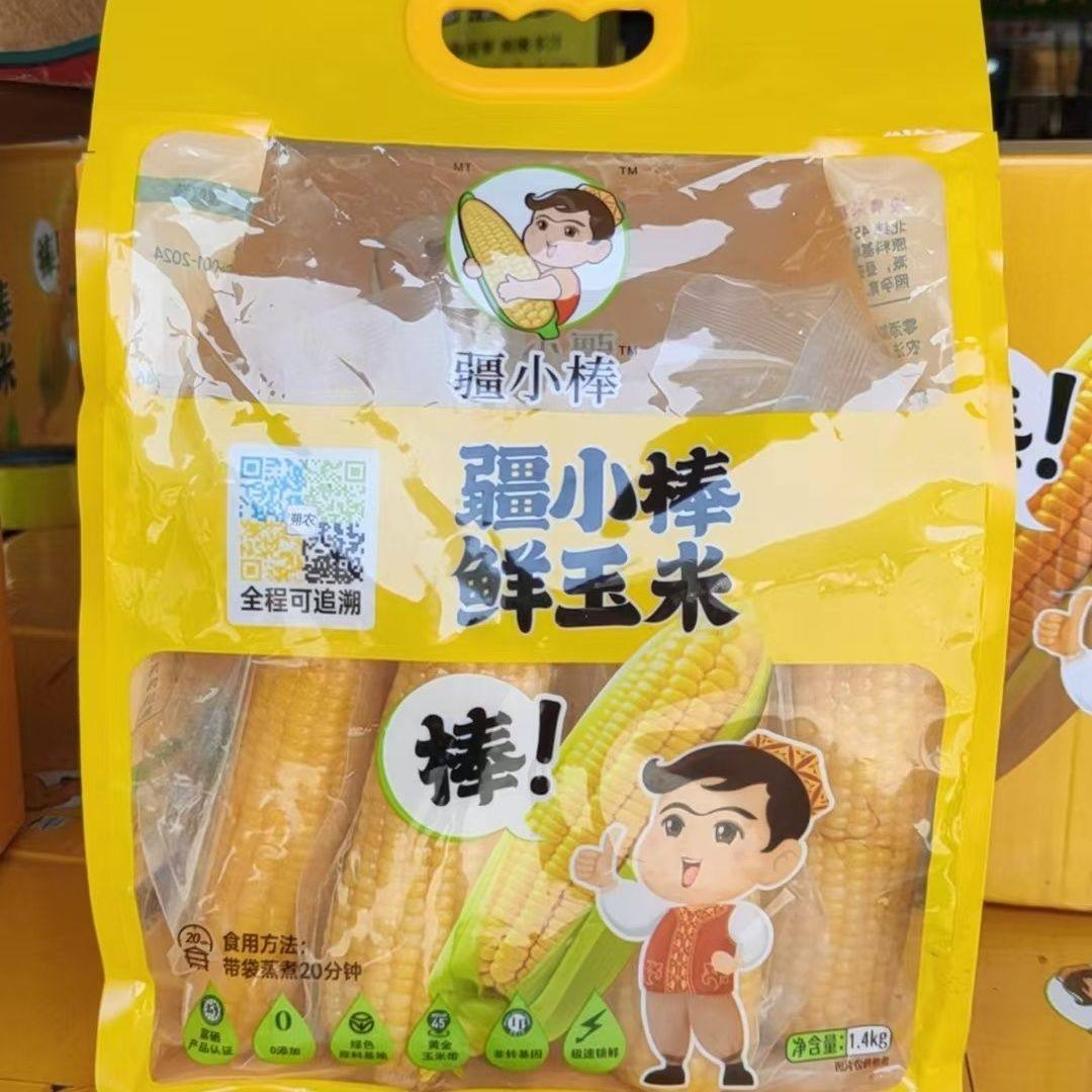 疆小棒鲜玉米1.4kg/袋真空包装营养美味健康早餐非转基因新疆特产