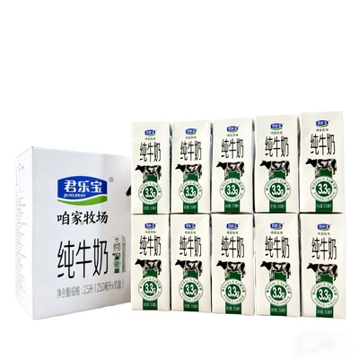 君乐宝咱家牧场纯牛奶250ml*10盒整箱装宿舍办公室营养早餐纯奶