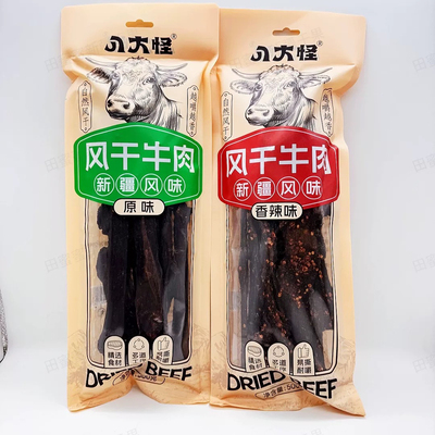 八大怪风干牛肉干500克香辣味原味正宗耐嚼休闲小吃新疆特产网红