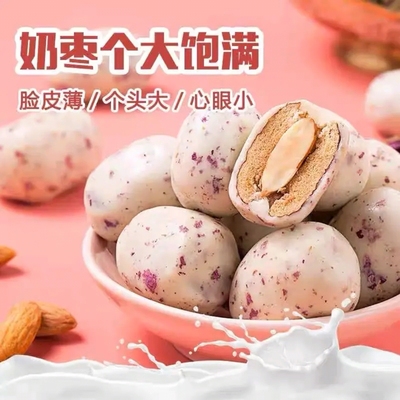 【巴旦木仁夹心奶枣】牧民人家疆晟缘新疆灰枣爆款好吃小零食推荐