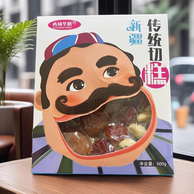 西域华腾新疆传统切糕500g/盒新疆美味各种坚果切糕新疆特产