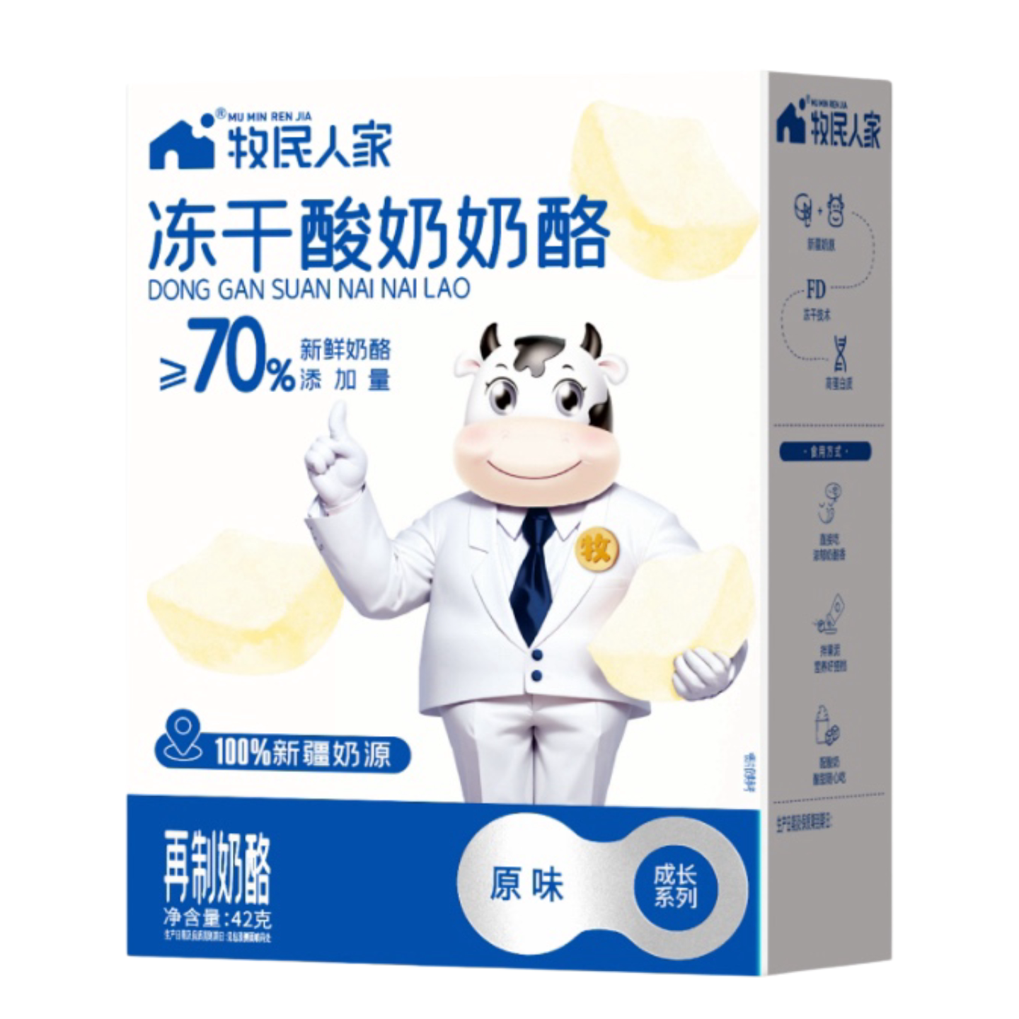 牧民人家新疆冻干奶酪生牛乳