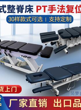 顿压床美式整脊床脊椎矫正床盆骨复位床PT手法床康复训练床正骨床